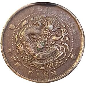 Coin China  Empire 10 cash 1906